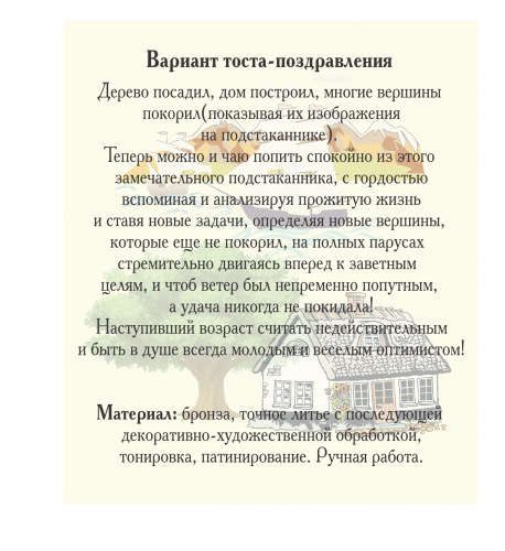 Набор для чая "С юбилеем-70 лет" (стакан-хрусталь с золотым ободком, деревянный футляр, ложка- латунь,DVD-открытка"Ты-родился!") фото 8